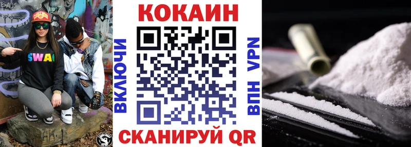 хочу   Павловск  Кокаин 98% 