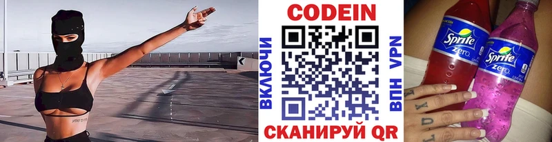 как найти закладки  Павловск  Кодеин напиток Lean (лин) 