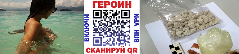 даркнет сайт  Павловск  hydra tor  Героин герыч 