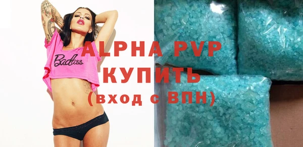 ALPHA-PVP Балахна