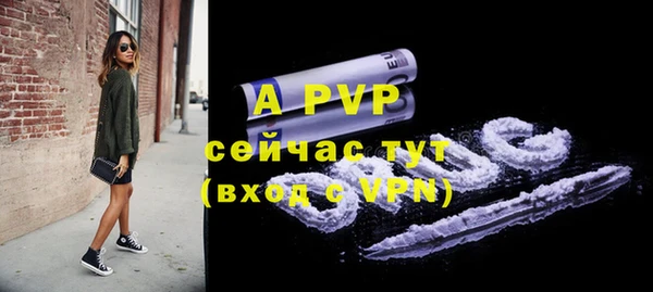 ALPHA-PVP Балахна