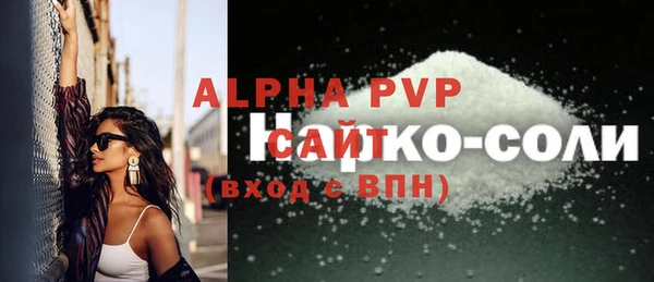 ALPHA-PVP Балахна
