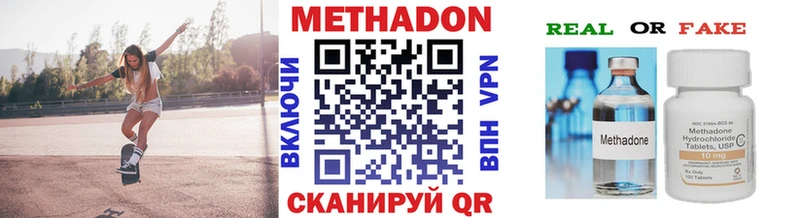 Метадон VHQ  где продают   Павловск 